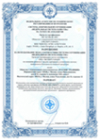 Сертификат качества кулинарии MaxBakery